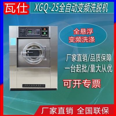 整熨洗滌設(shè)備產(chǎn)品