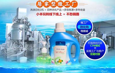 優樂美洗滌機械設備