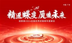 堅(jiān)守品質(zhì)賦能終端，空氣能經(jīng)銷(xiāo)商共赴綠色未來(lái)——紐恩泰與鋼結(jié)構(gòu)推廣的崛起之路